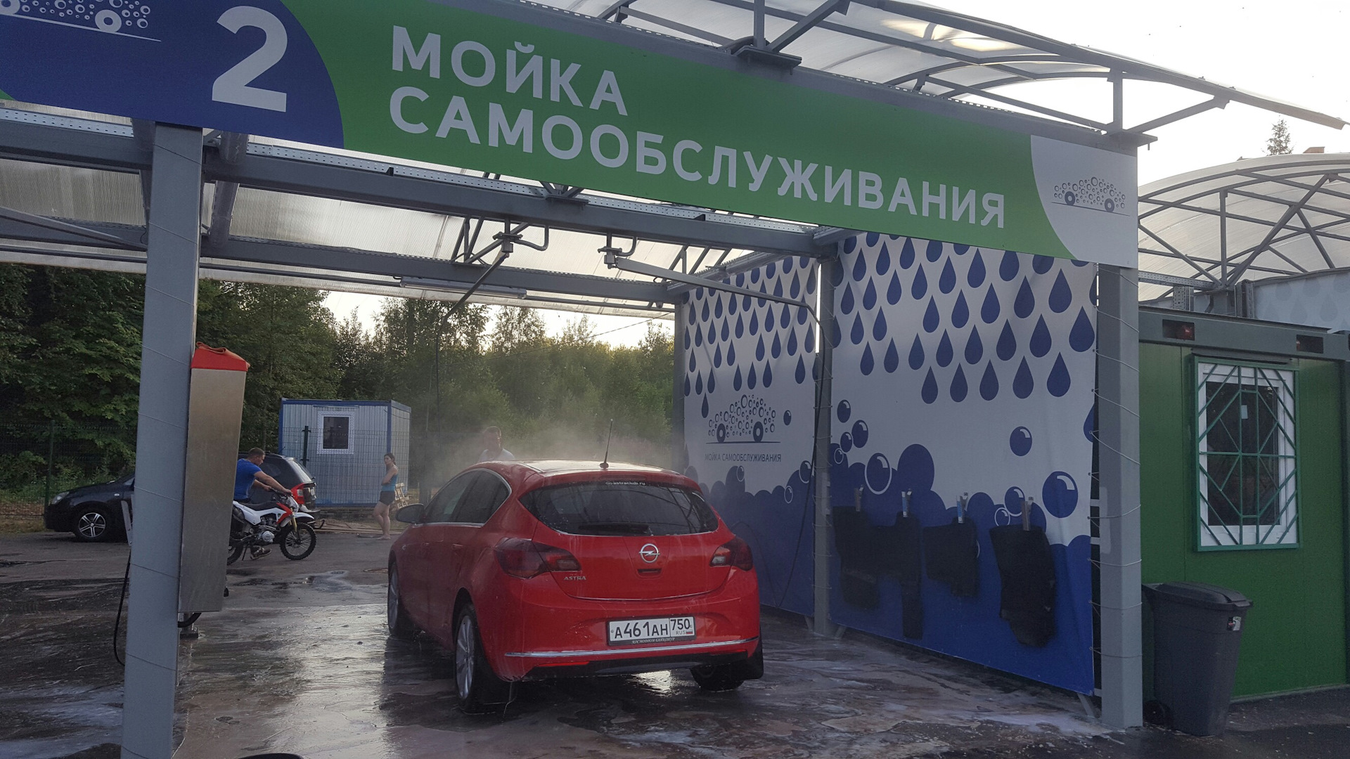 автомойка самообслуживания