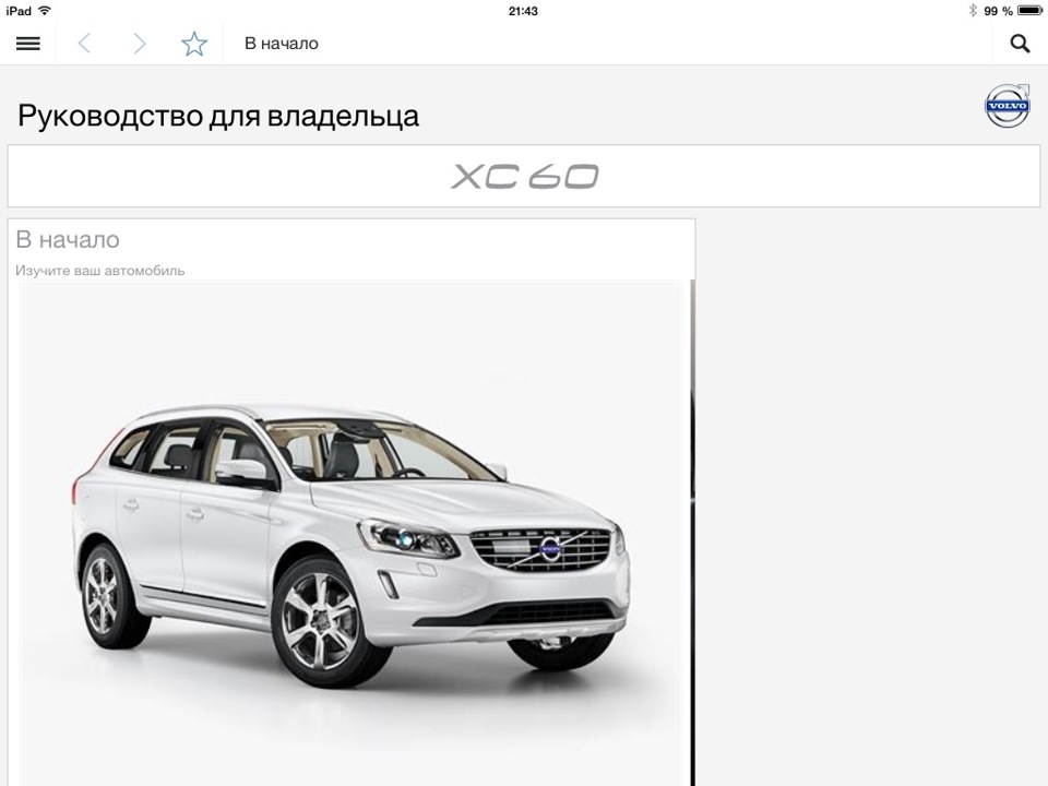 Фото в бортжурнале Volvo XC60 (1G)