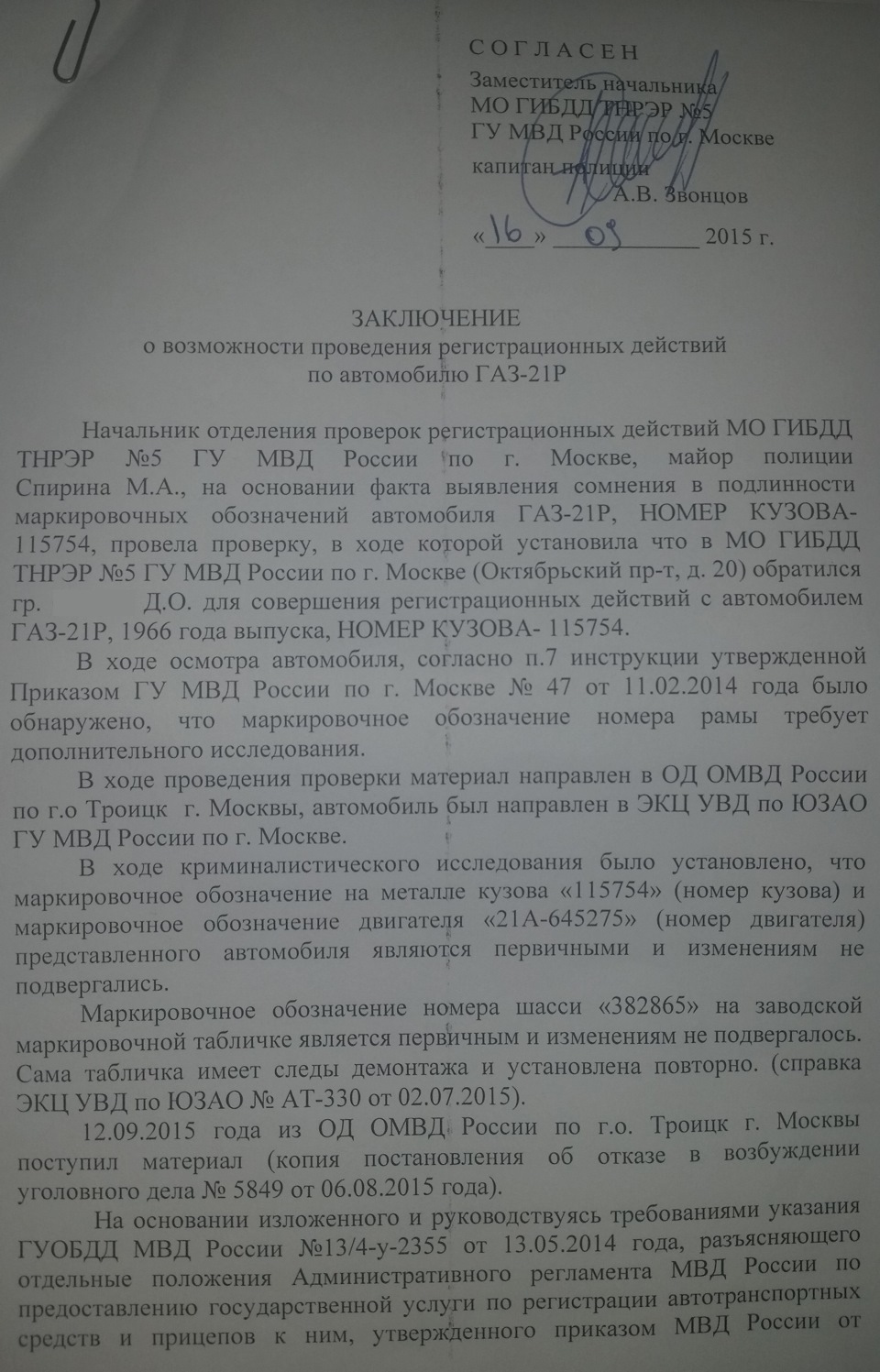 Первое ТО и постановка на учет после экспертизы — ГАЗ 21, 2,5 л, 1966 года  | плановое ТО | DRIVE2