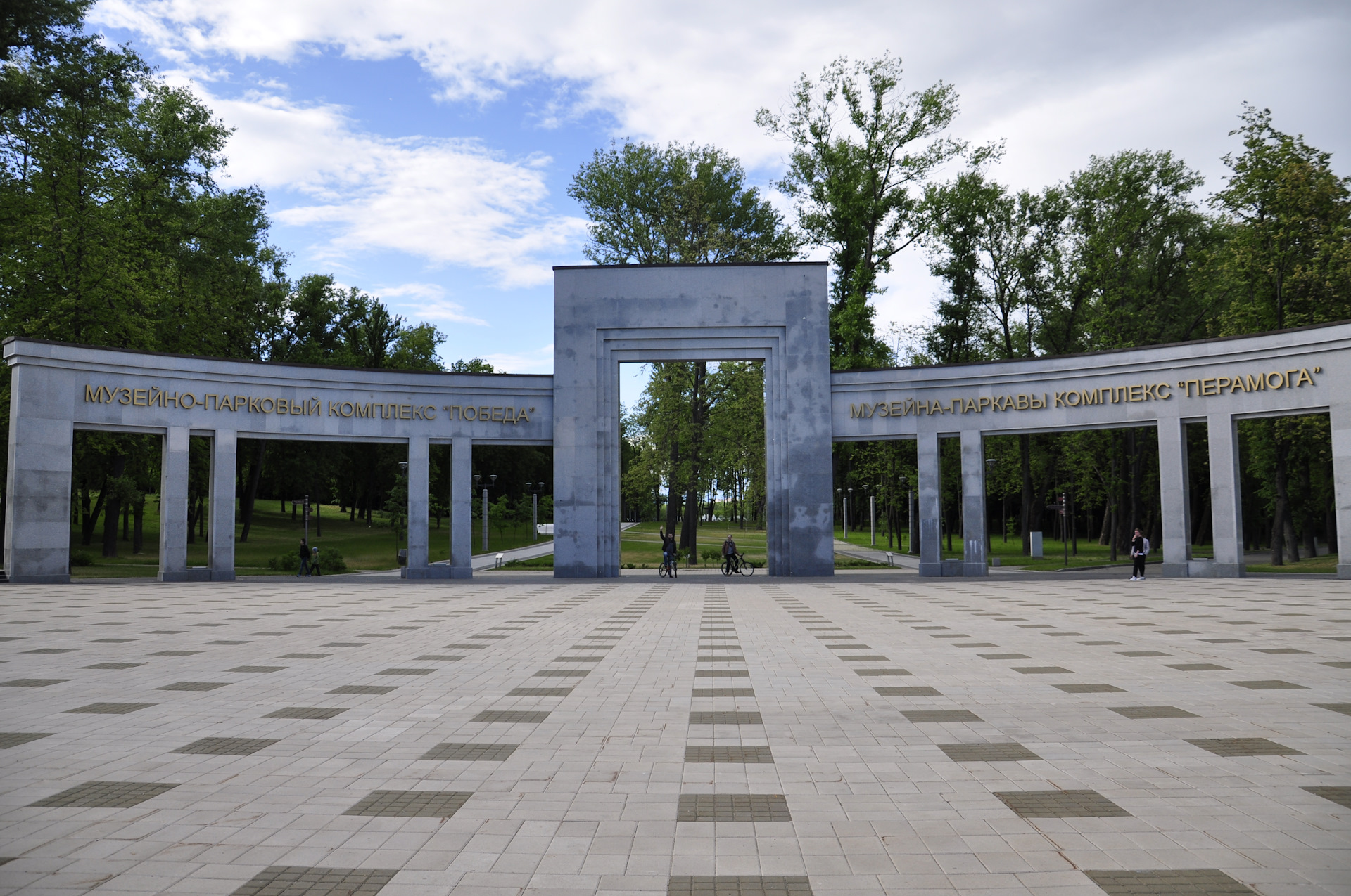 Комплекс победа. Парк Победы в Белоруссии. Парк Победы. Минск парк Победы фото. Музейно-парковые комплексы.