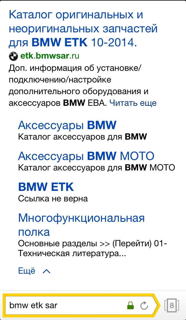 Ссылка для Расшифровки VIN кода — BMW 5 series (E39), 4,4 л, 2000 года ...