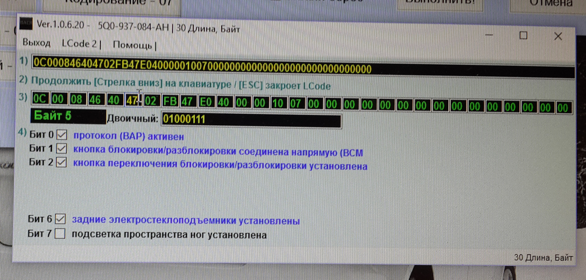 569. Float тип данных java. 9 блок → кодирование → длинное кодирование → 11 байт. Кодировка 09 блока. Блок 09 — кодирование-07 — длинное кодирование — байт 00, бит 0 rapid skoda.