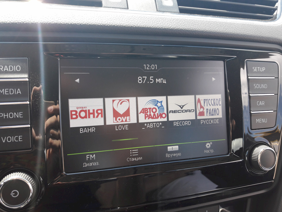 №4. Иконки радиостанций на Болеро 2 — Skoda Octavia A7 Mk3, 1,8 л, 2016 ...