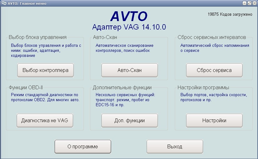 Vcds не видит машину