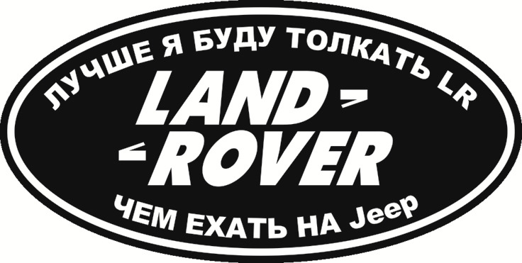 Фото в бортжурнале Land Rover Discovery III