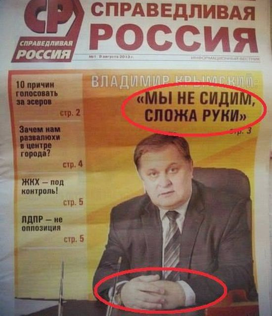 Мы не сидим сложа руки фото мем