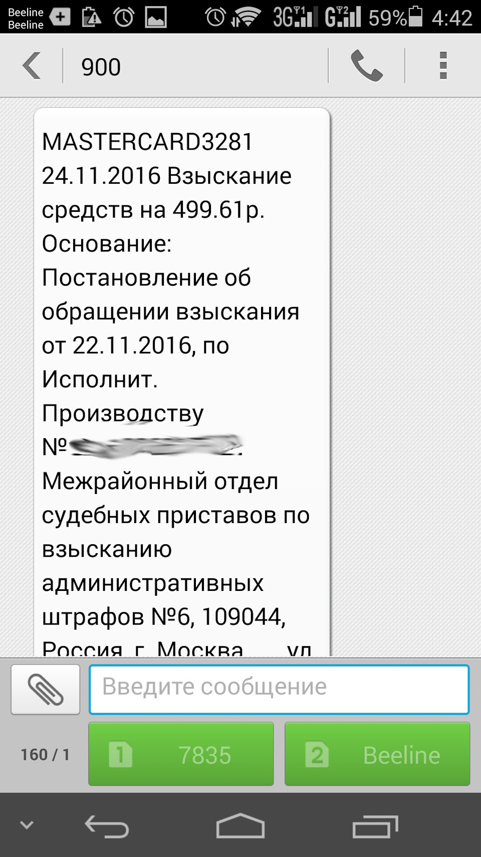 О******* приставы Огородникова Юрюза привет — Hyundai Accent (2G), 1,5 л,  2006 года | налоги и пошлины | DRIVE2