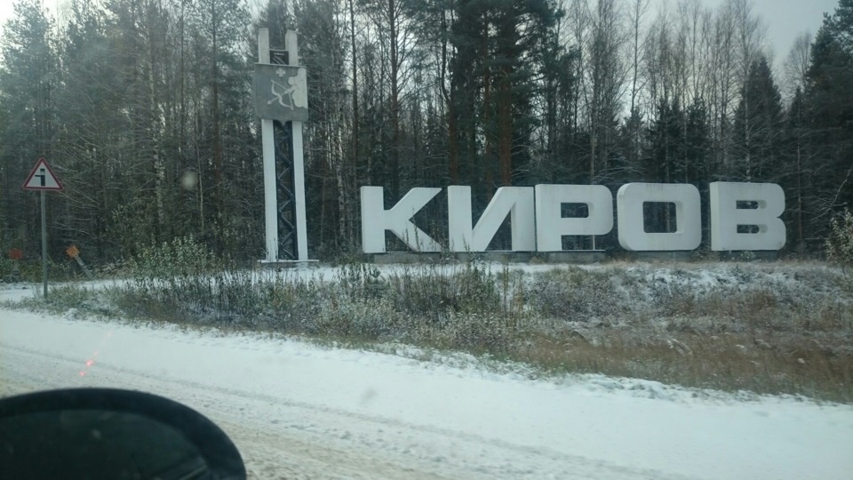 Поездка в Киров для регистрации — Opel Vectra B, 1,8 л, 1996 года ...