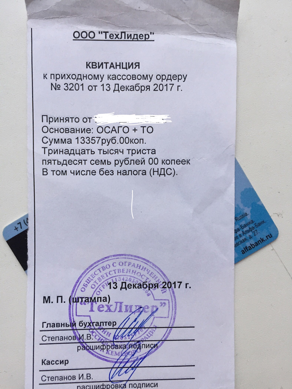 Страховка — Mitsubishi Airtrek, 2 л, 2002 года | страхование | DRIVE2