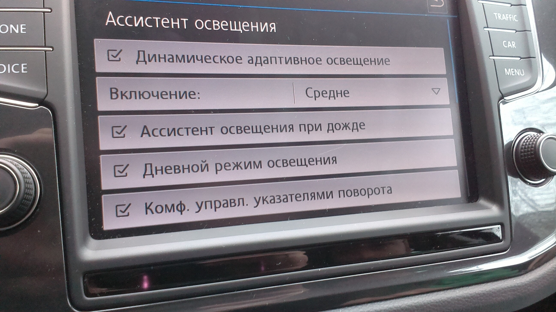 Динамические адаптивные. Ассистент освещения. Tiguan NF Drive кнопка выбора режимов. Ассистент освещения Рапид.