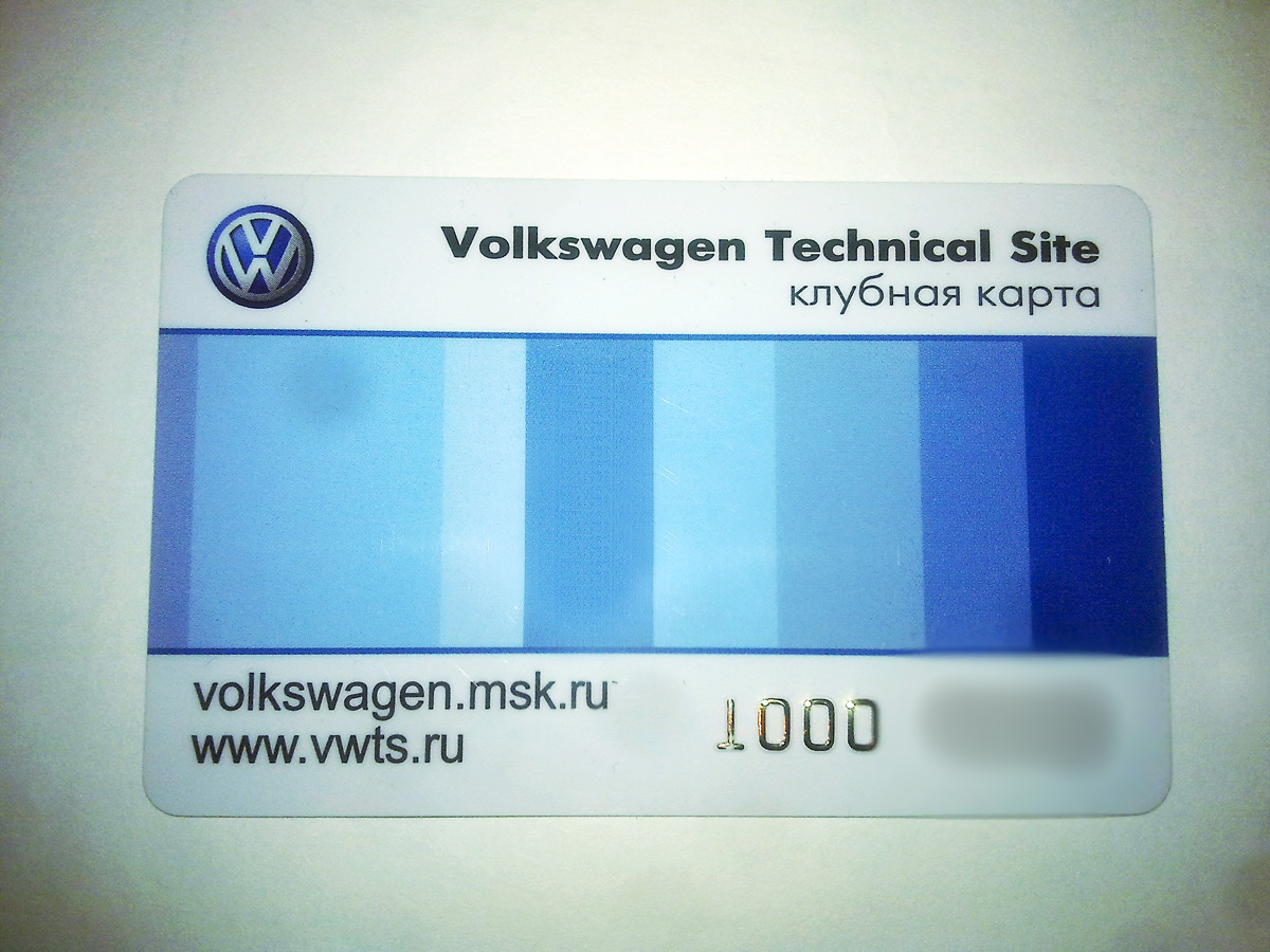 Vwts клубная карта