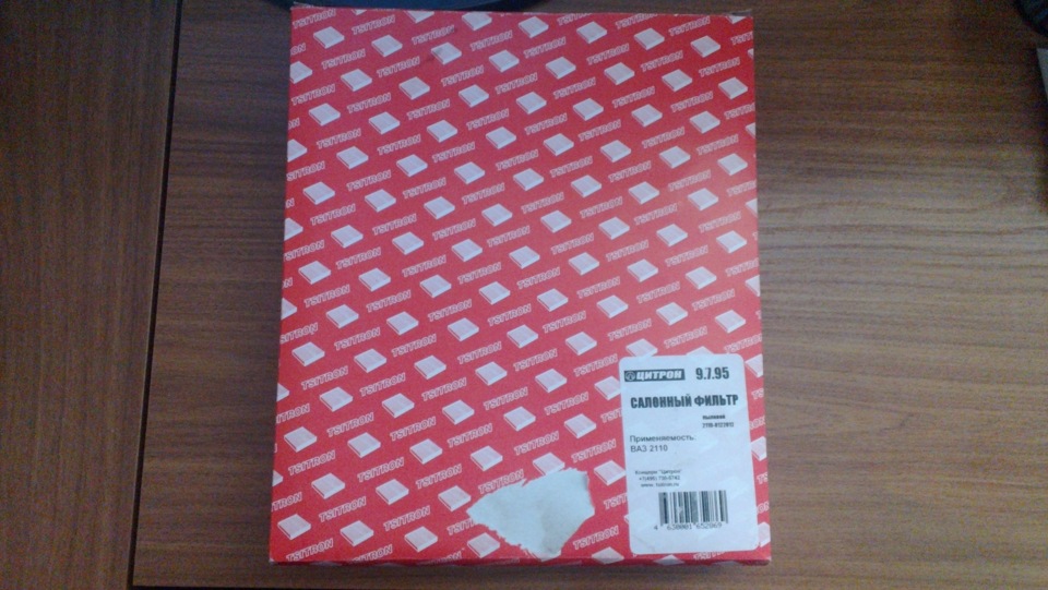Салонный фильтр и рециркуляция воздуха — Lada 2110, 1,7 л, 2002 года ...