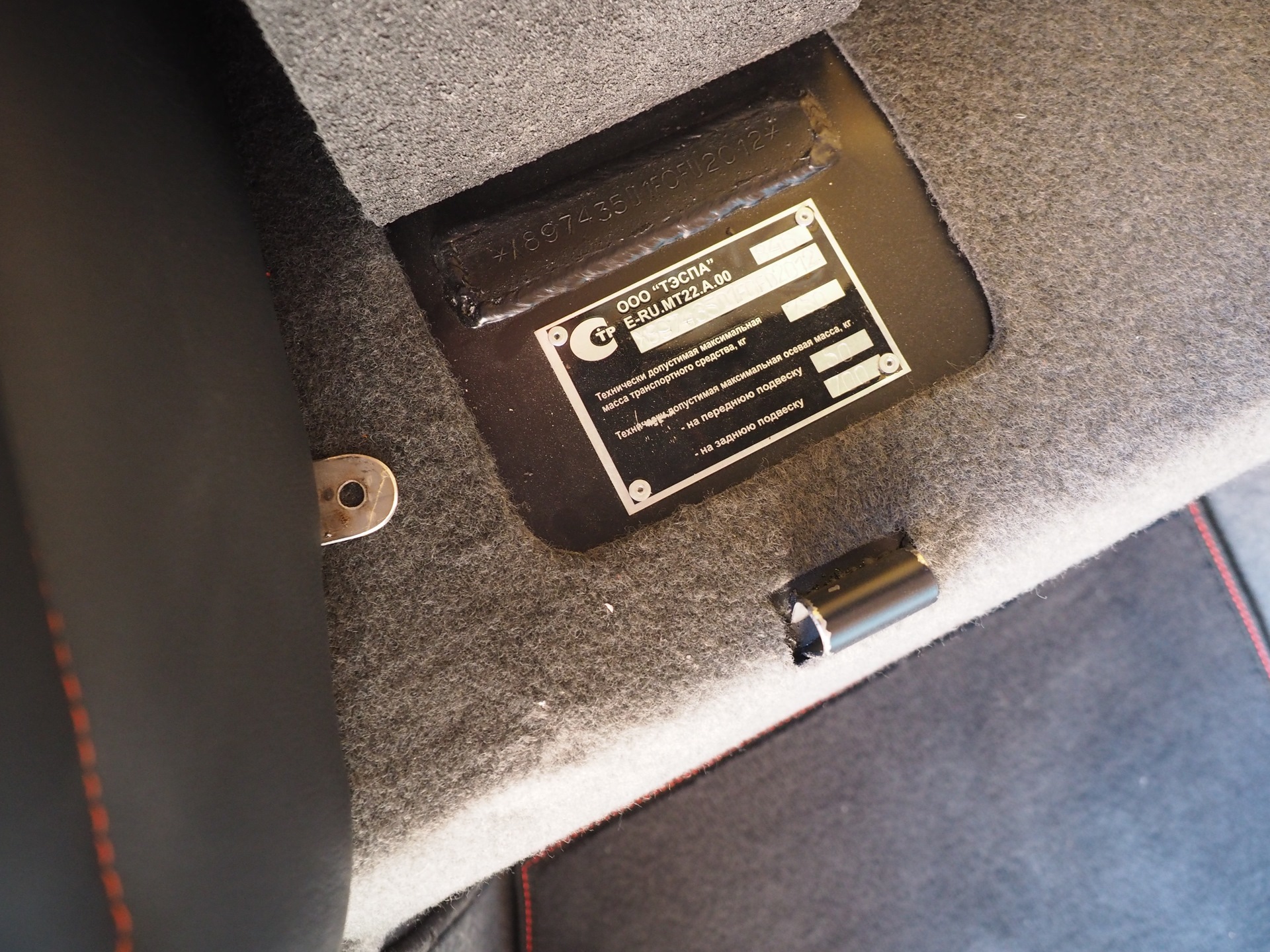 Vin тойота авенсис 2008. вин под сиденьем. датчик под водительским сиденьем на полу киа рио 3. вин номер киа соренто 2003. вин коды mazda cx 7.