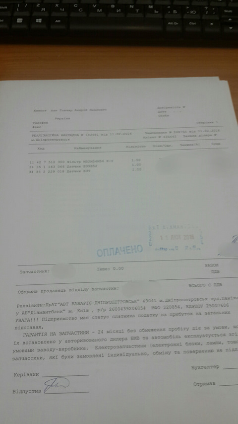 11427512300 Фильтр масляный для E39, E38, E36, E46, Z3 2.0i-3.0i 95 BMW ...