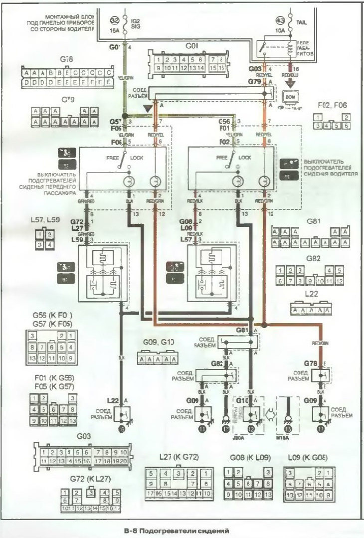 Электрическая схема сузуки гранд витара 2008 года выпуска