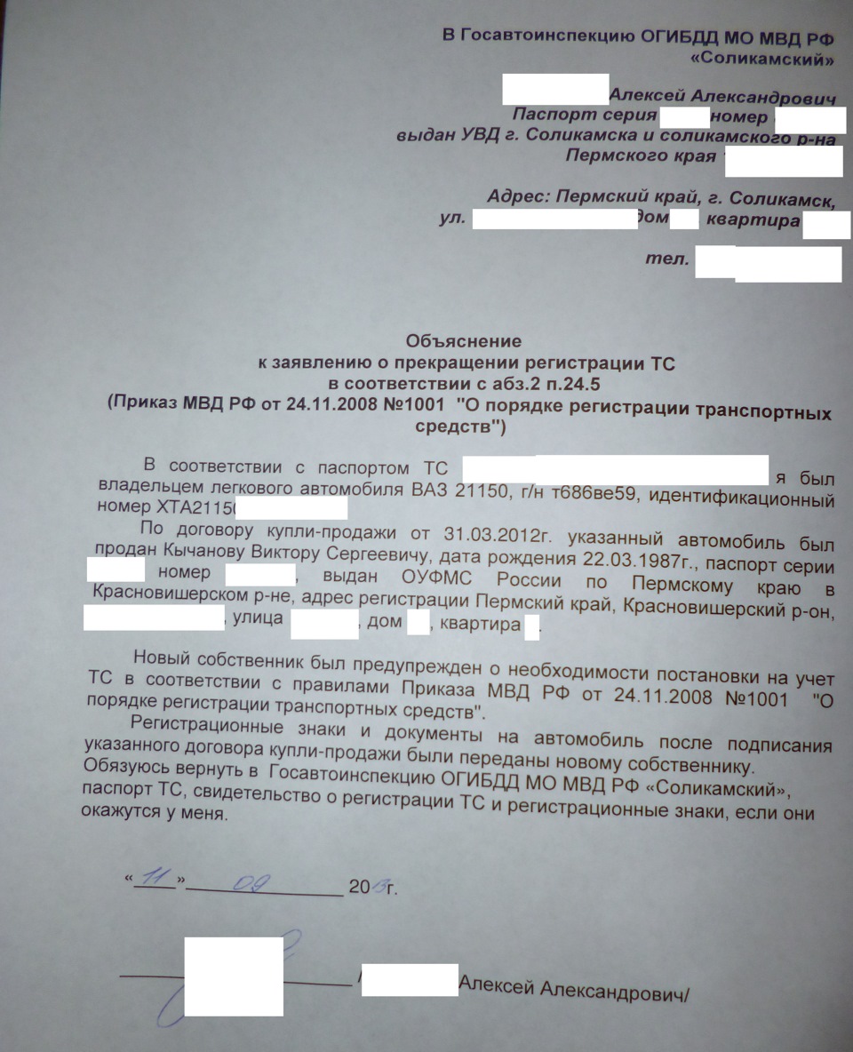 23. Заплати налоги и спи спокойно!.. но вот мне как то не спится… —  Chevrolet Aveo Sedan (1G), 1,2 л, 2007 года | налоги и пошлины | DRIVE2