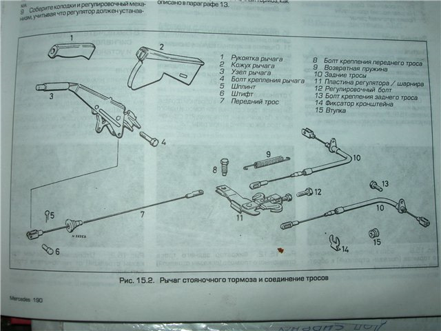 Как натянуть ручник на мерседес 190