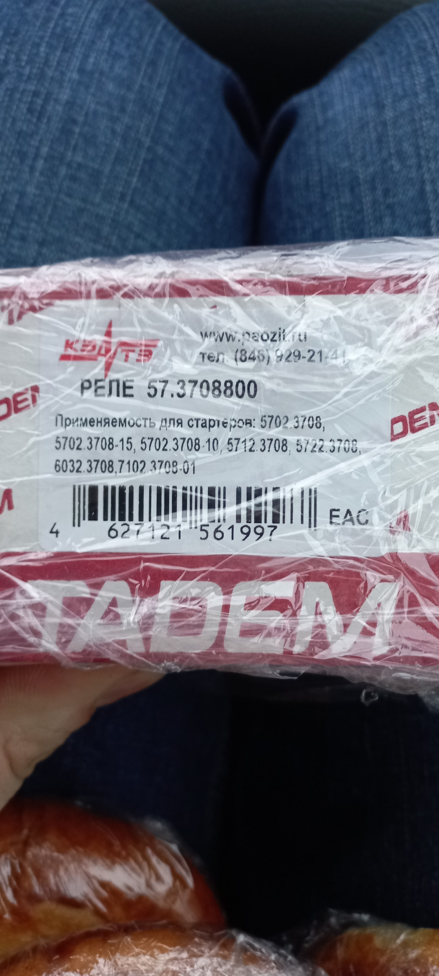 57123708 Стартер LADA | Запчасти на DRIVE2