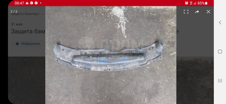 Help! Пыльник (защита) под передним бампером GT-FOUR. — Toyota Celica ...