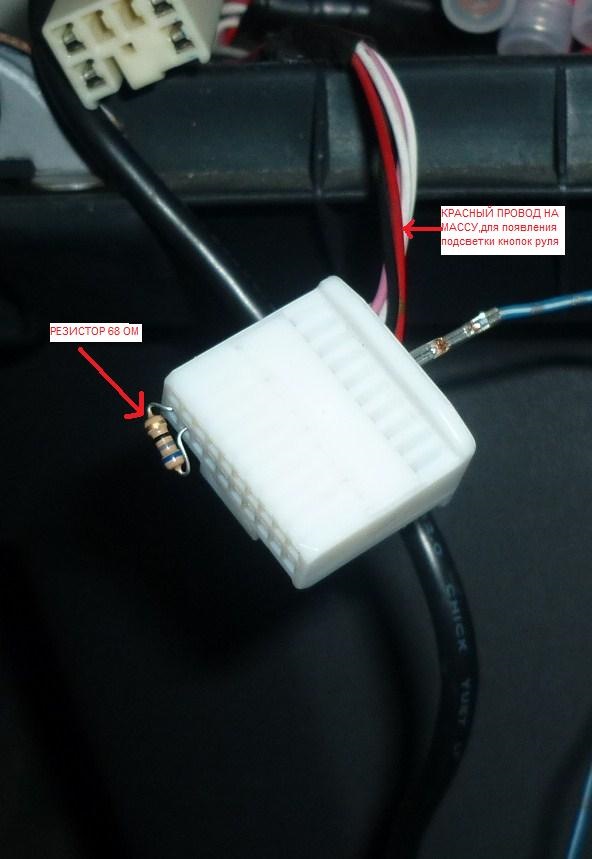Не работают кнопки на руле приус 20