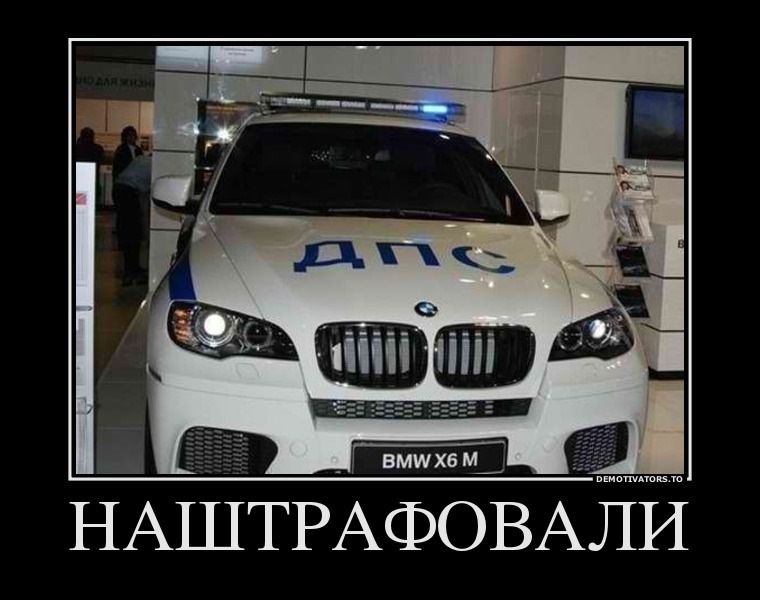 Днем, бмв картинки с приколами