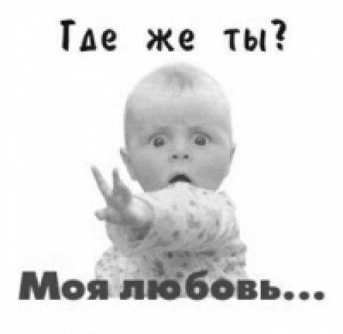 Картинки с надписями ты где мужчине, живи долго счастливо