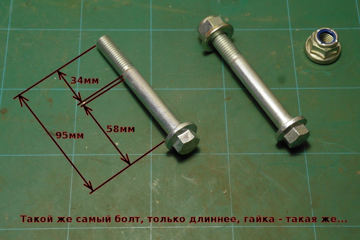 Какой размер крепления. Болт сайлентблоков переднего рычага Нексия. Болт крепления Нижнего рычага Нексия. Болт рычага Приора-2. Болт крепления стойки гольф 3.