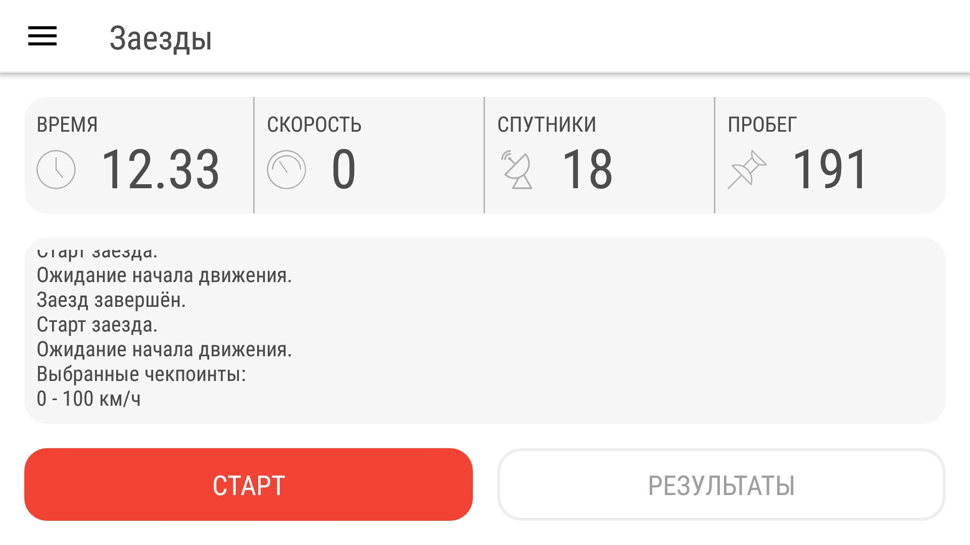 Есть заезды на время. Даты заезда в санаторий. Графики заезда и выезда в гостинице. Есть заезды на время. Есть заезды на время.