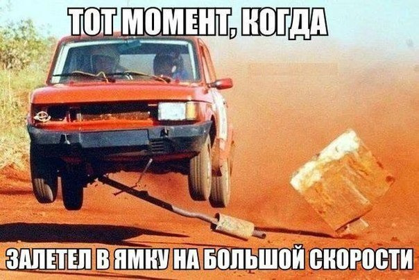 Демотиваторы на авто тему