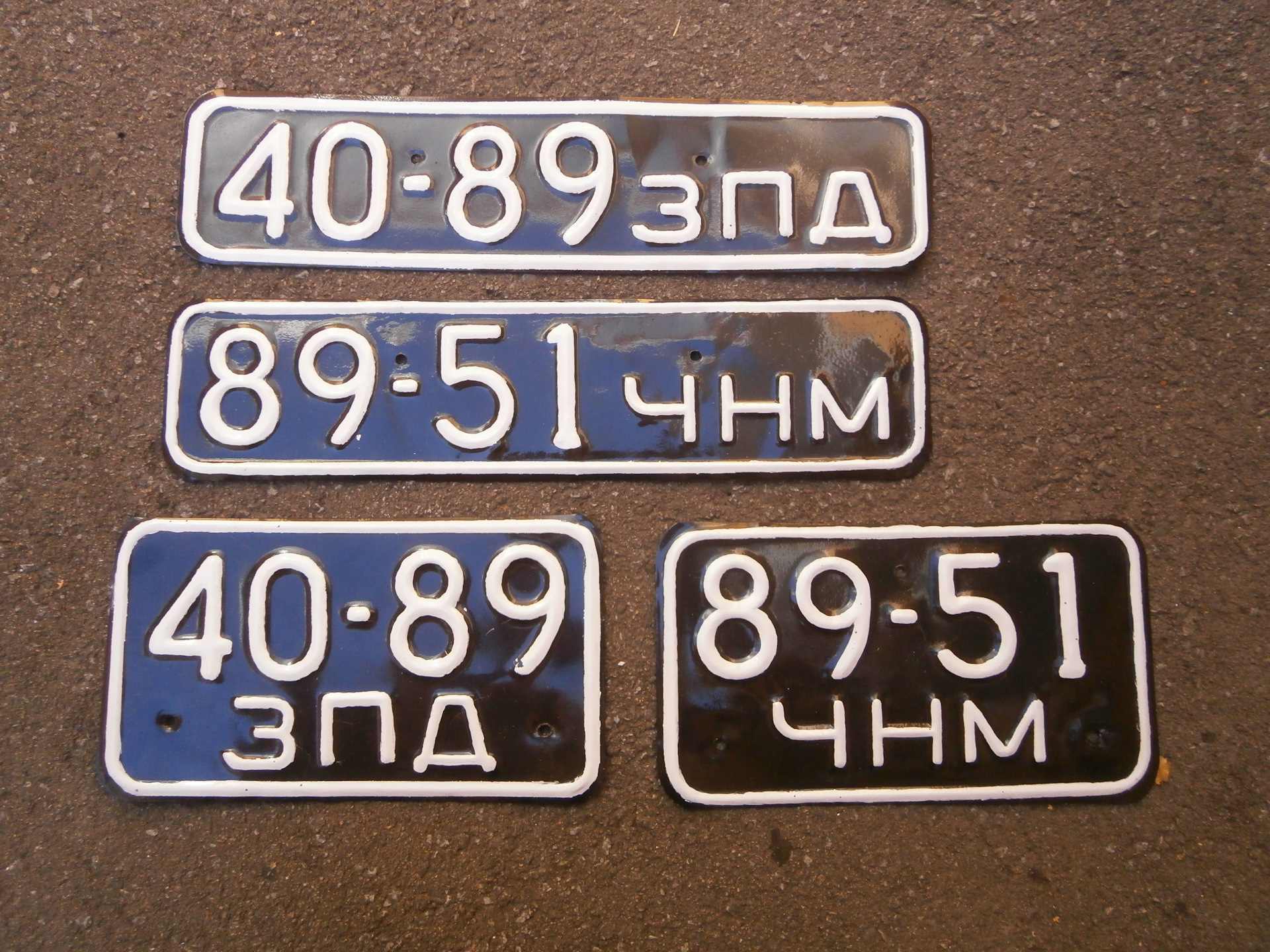 Автомобильные номера СССР