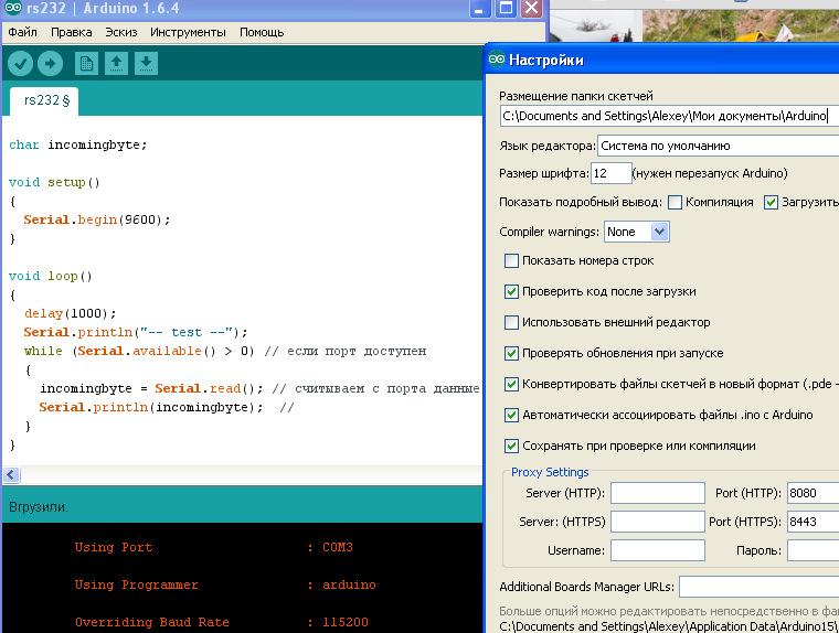 Параметры com. Плата com-порта Arduino. Терминал порта Arduino. Com порт ардуино. Номер порта ардуино.