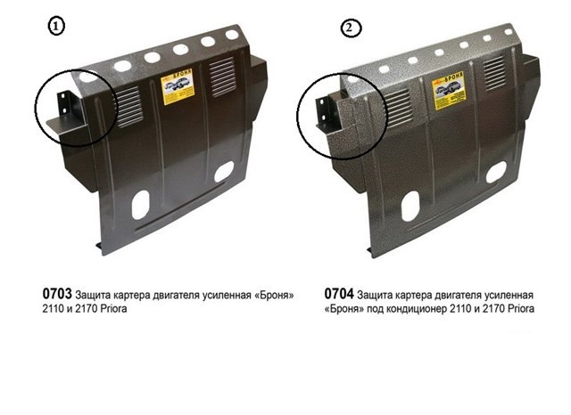 Подходит ли защита картера от ваз 2110 на приору