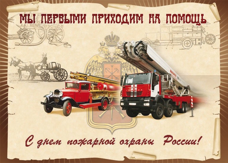 Картинки гифы, картинка с днем пожарной охраны мужу