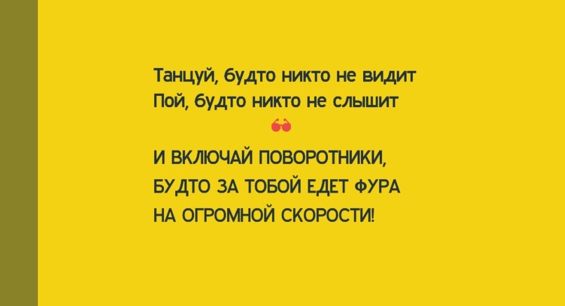 Пели будто