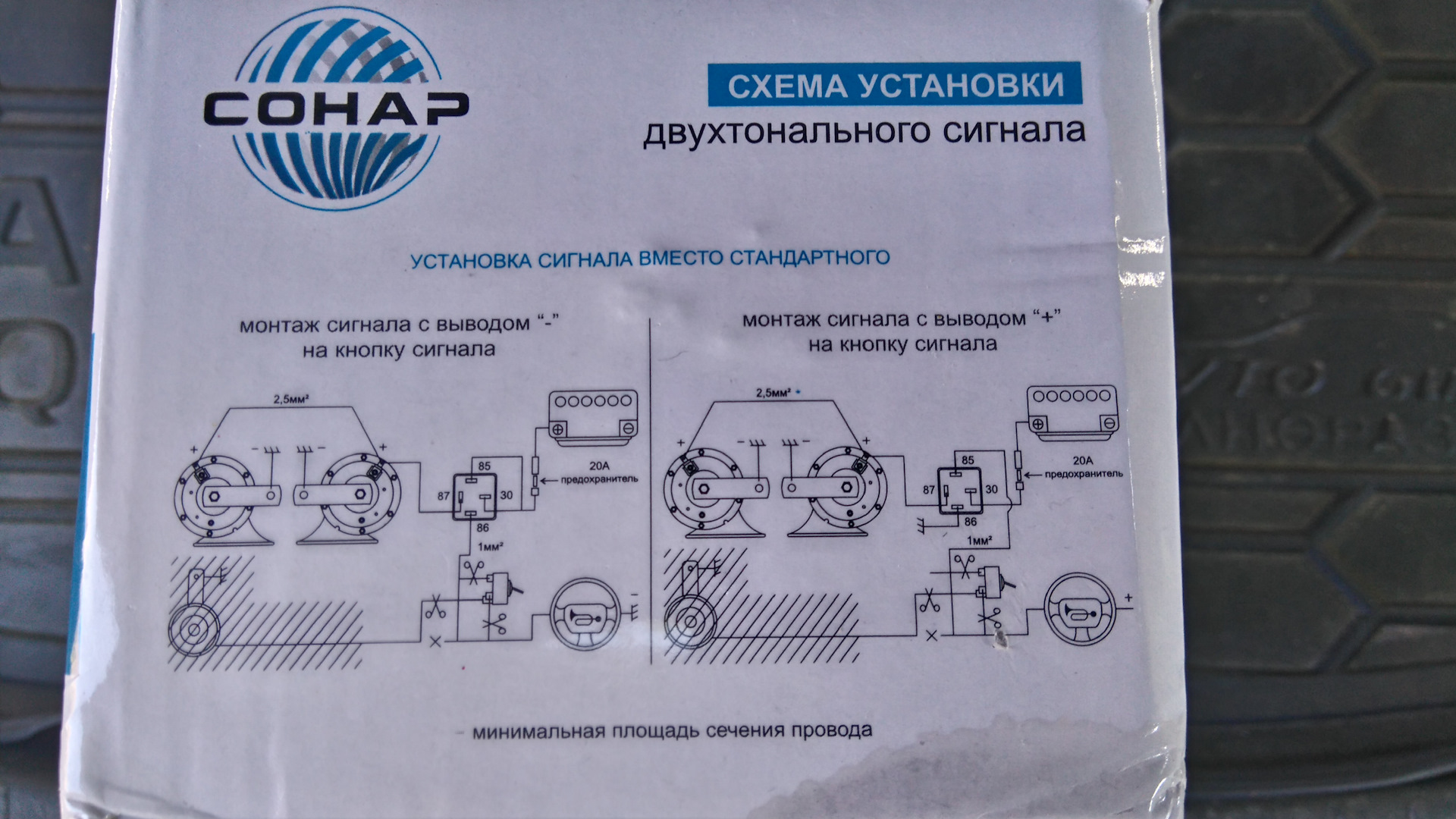 Схема электрическая принципиальная сонар ик