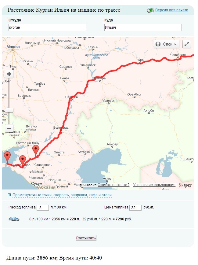 Расстояние курган казань на машине по трассе