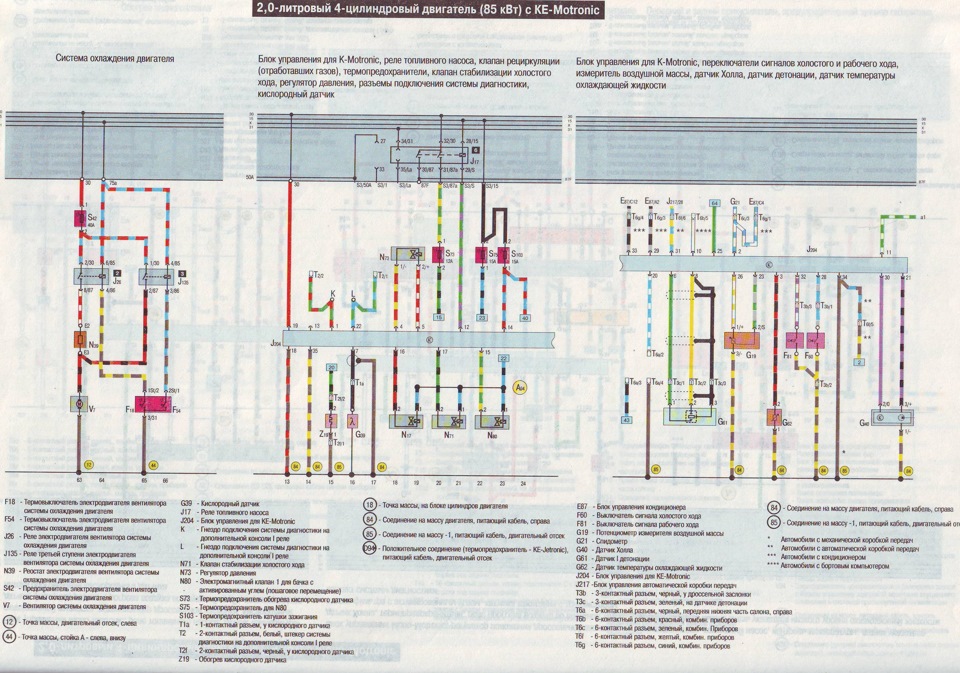 Электросхема ауди а6 с5. Ауди 100 45 кузов электросхема. Электросхема Ауди 100 44 кузов. Схема электрооборудования Ауди 100 с3 2.0. Электросхема Ауди 100 с3 2.3 бензин.