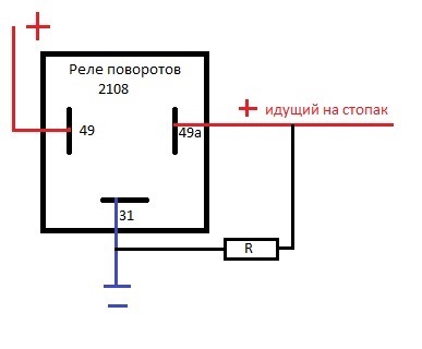 Как сделать мигающий стоп сигнал на автомобиль с помощью реле. Смотреть фото Как сделать мигающий стоп сигнал на автомобиль с помощью реле. Смотреть картинку Как сделать мигающий стоп сигнал на автомобиль с помощью реле. Картинка про Как сделать мигающий стоп сигнал на автомобиль с помощью реле. Фото Как сделать мигающий стоп сигнал на автомобиль с помощью реле