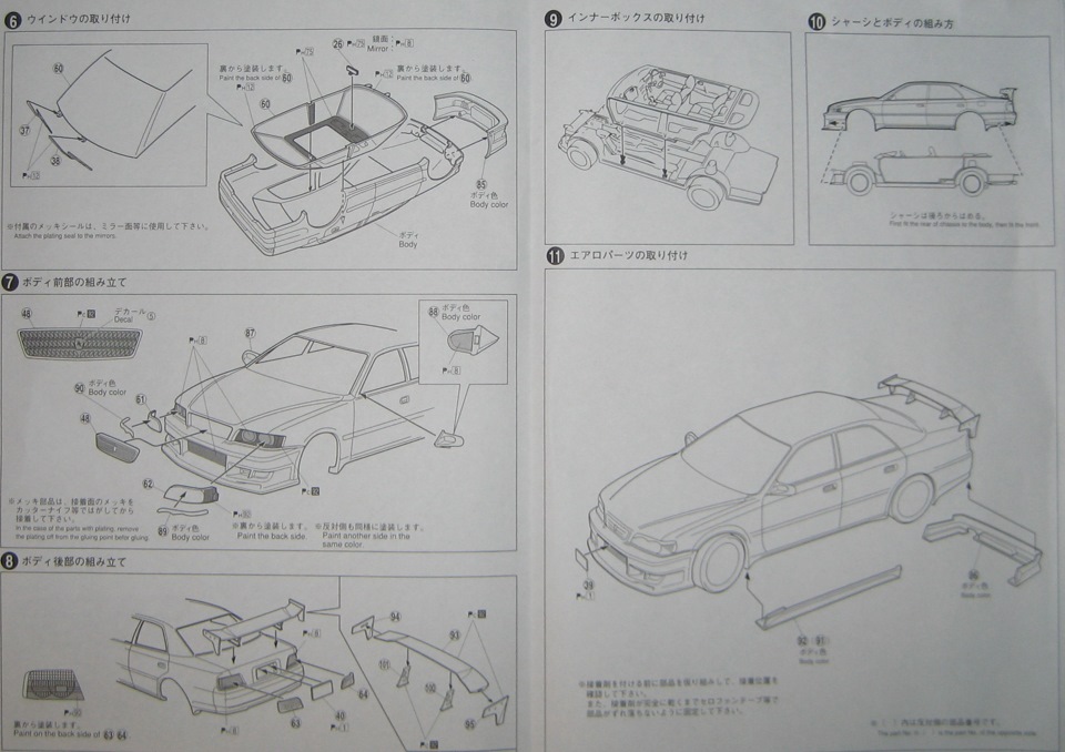 Схема чайзер 100. Toyota Chaser 100 чертежи. Toyota Chaser jzx100 чертеж. Toyota Mark 2 100 чертеж. Toyota Mark 2 jzx100 чертеж.