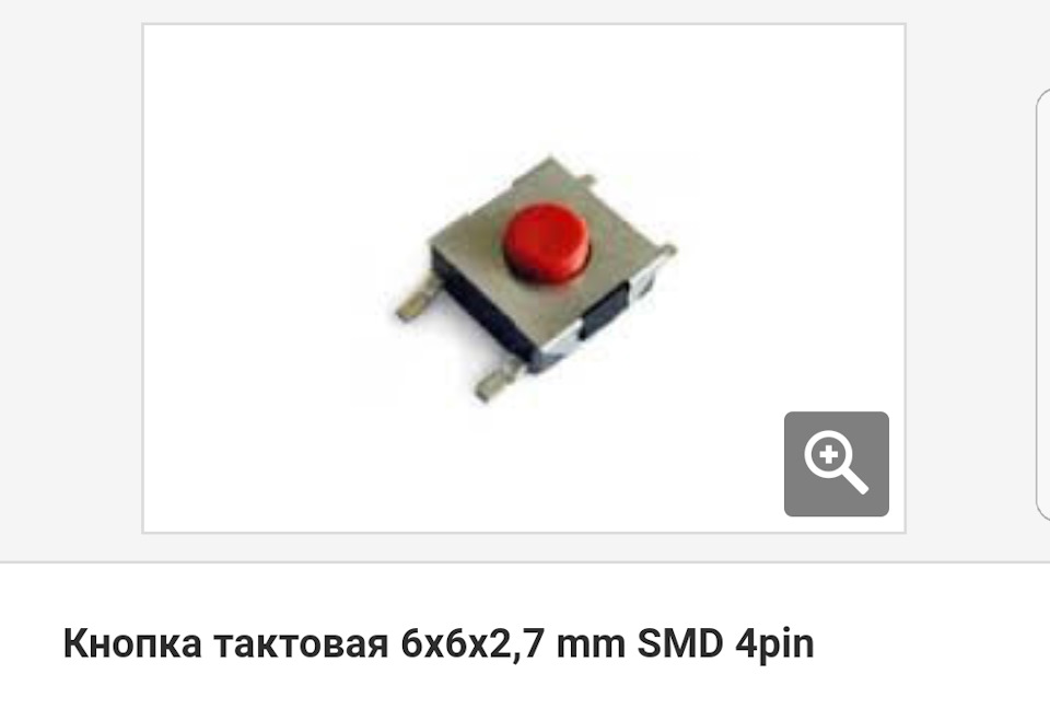 Кнопка для переключения в автоматический режим smart city — DRIVE2