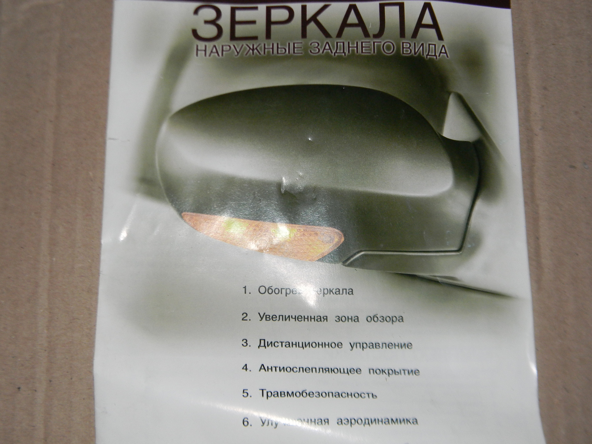 Разборка фар Pro Sport, пластиковые крылья, зеркала с регулировками ...