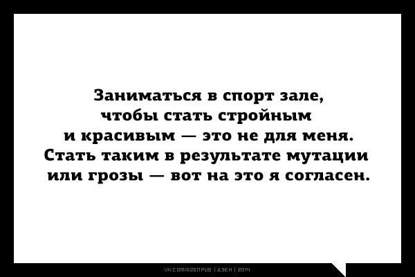 Зона комфорта картинки смешные - Olphoto.ru