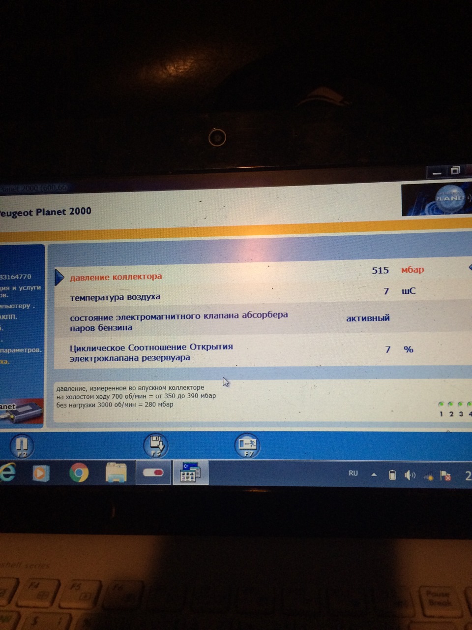 Давление во впускном коллекторе двухлитрового ДВС (EW10j4) — Peugeot ...