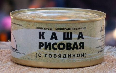 Атрус каша с мясом