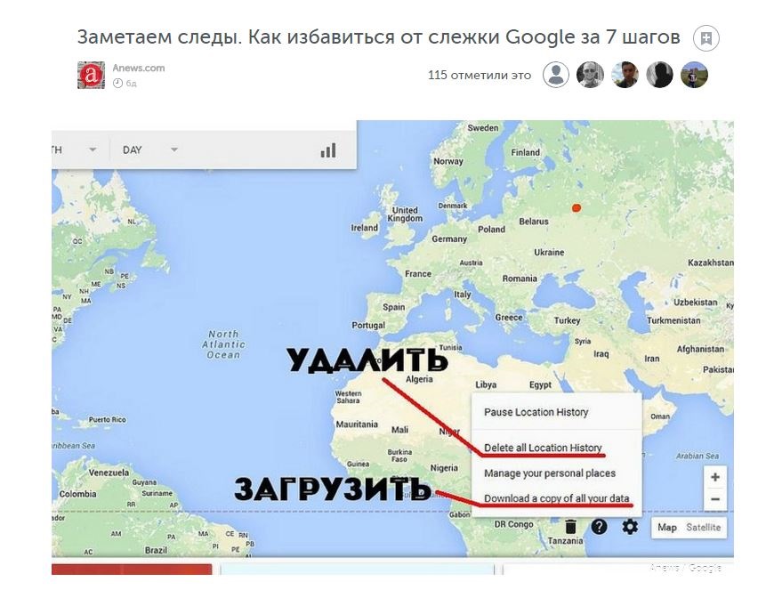 Что будет через google. Карта для слежки. Как гугл следит за нами на машине.