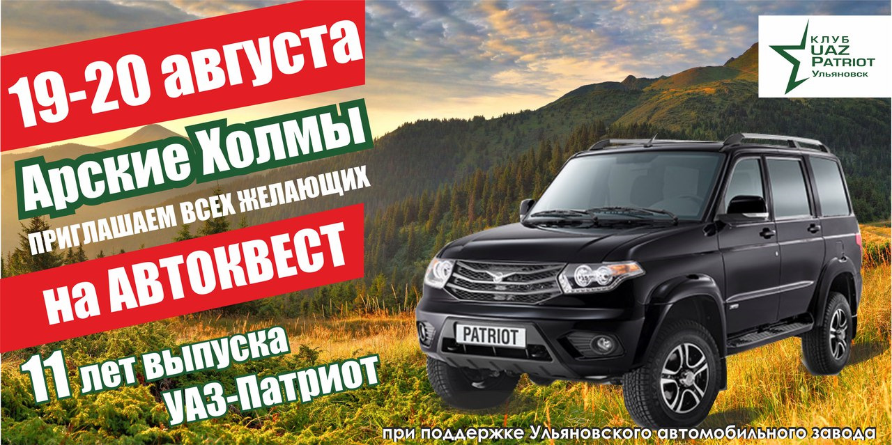 Клуб УАЗ Патриот Ульяновск (Patriot73.ru) ДРП-2016 Часть II — Chevrolet  Niva, 1,7 л, 2010 года | соревнования | DRIVE2