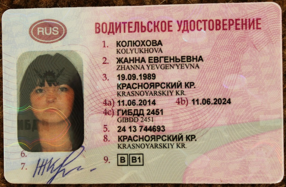 было сколько стоит возврат водительских прав абакан игорантия какая Когда Черное