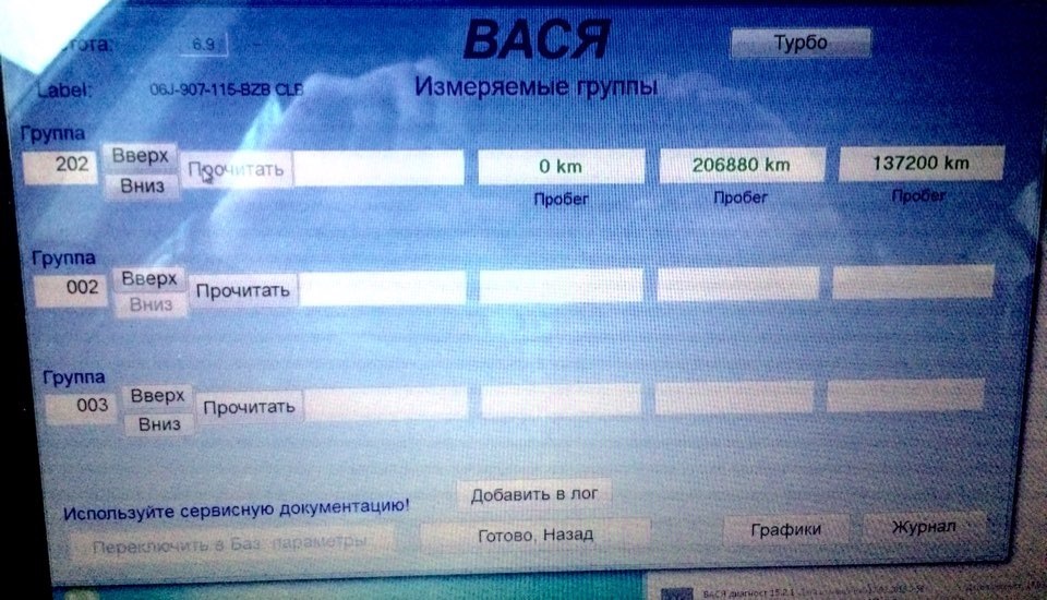 У меня не показало — Volkswagen Multivan (T5)