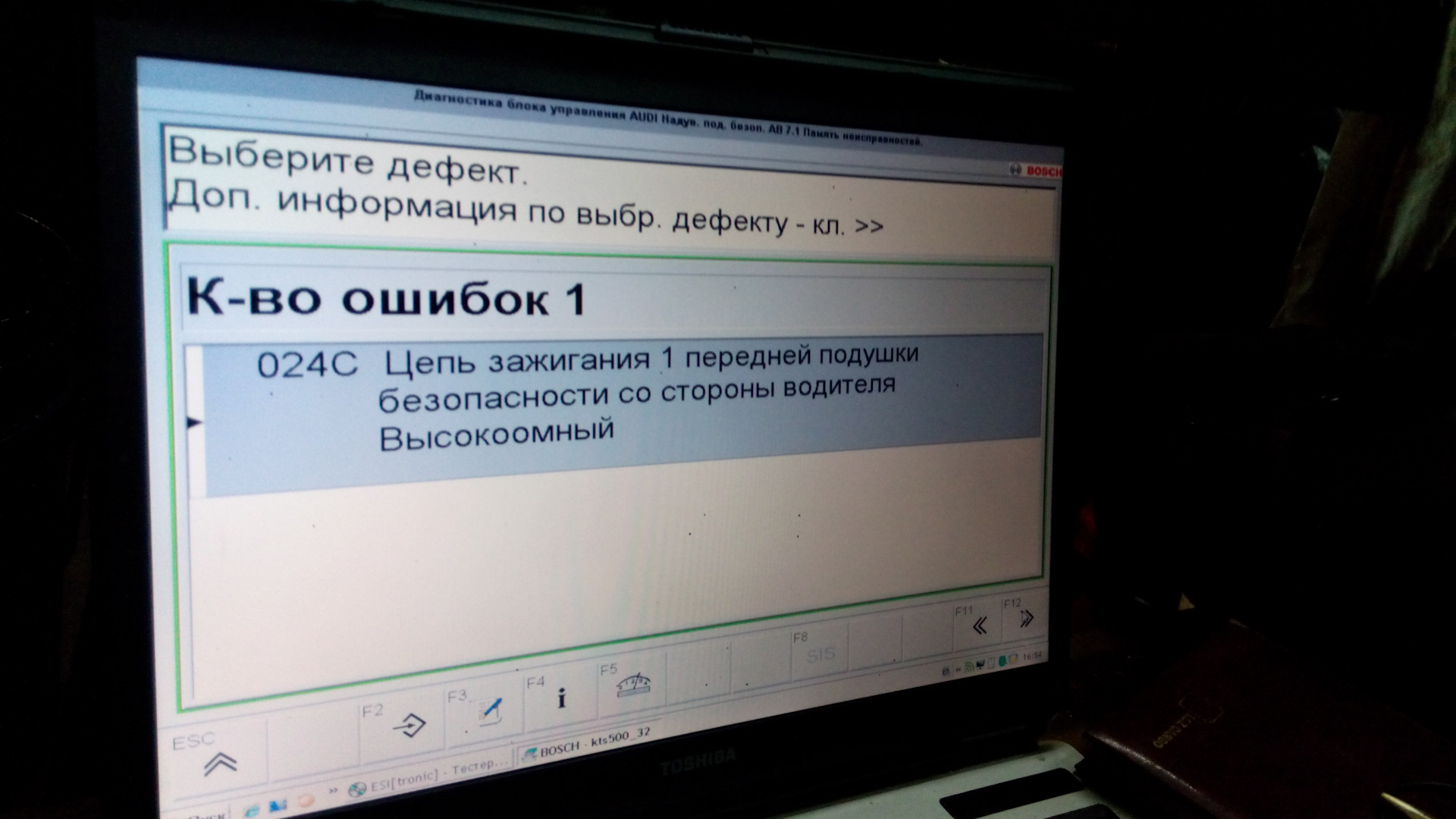 Код ошибки 24. Ошибка 0024. Выдаёт ошибку неисправность. Ошибка 24. Ошибка 24/2.