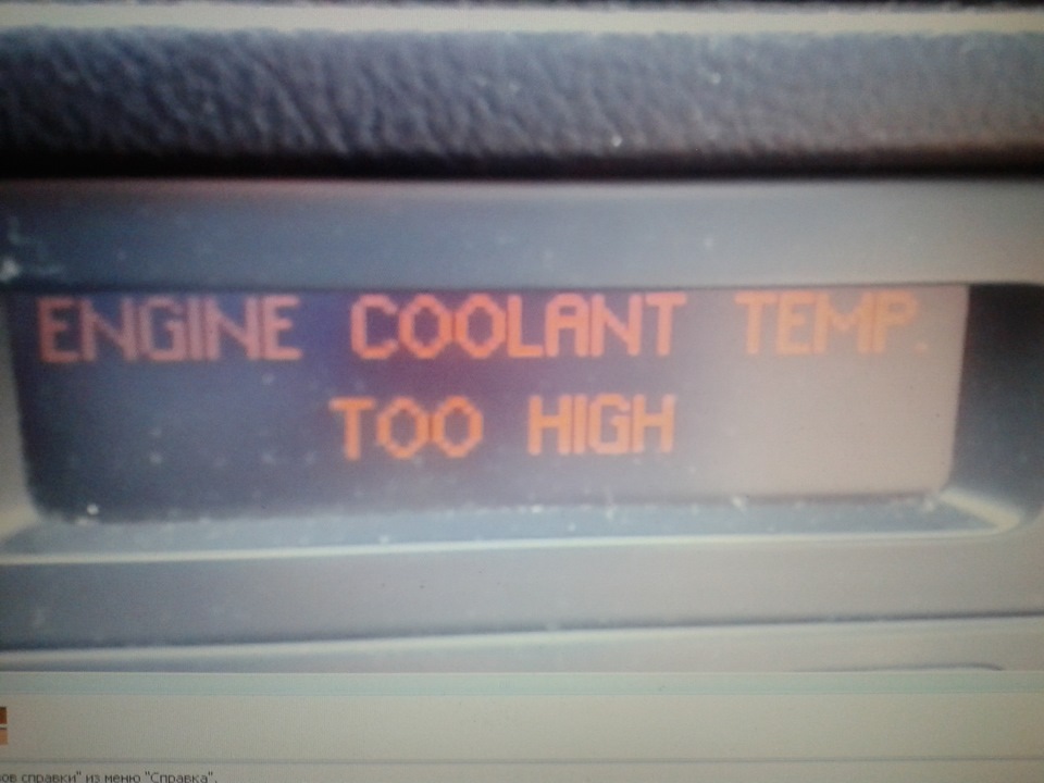 Temperature too high